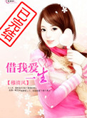 借我爱一生