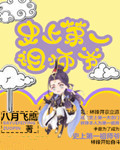 史上第一祖师爷