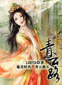 青云路