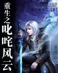 重生之叱咤风云