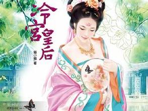 冷宫皇后