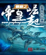 网游之帝皇崛起