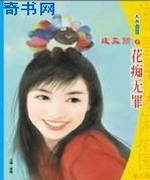 花痴无罪