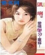 爱情学分,重修!