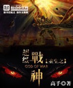 重生之超级战神