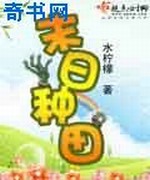 末日种田