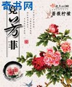竞芳菲