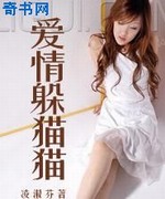 爱情躲猫猫
