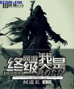 网游之我是终极大BOSS