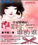 谁都不是谁的谁
