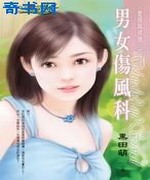 男女伤风科