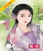 爱你就要缠着你