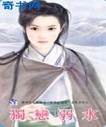 独恋弱水