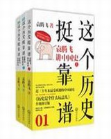 这个历史挺靠谱