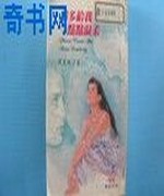 请你给我多一点的温柔