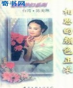 相思的颜色正浓