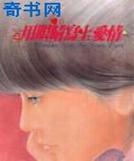 用眼睛写上爱情