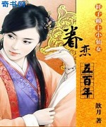 眷恋五百年