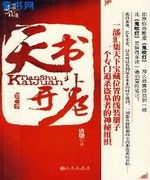 天书开卷