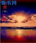 末世之不安的黎明