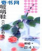 玻璃鞋六·深蓝的永恒