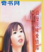 浪漫佐味爱情汤