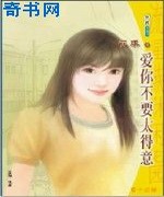 爱你不要太得意