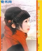 贫穷少女卡哇伊