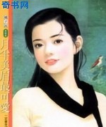 月半美眉最可爱