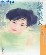 超爱呛美人