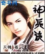 神兵诀