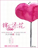 重生之锦上添花