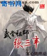 武当祖师张三丰