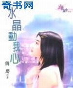 水晶动我心