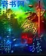 神剑仙旅
