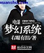 电影梦幻系统