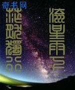 无限恐怖之雨夜独行