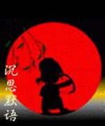 领着郭靖混射雕