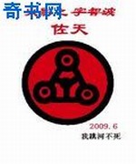 火影之宇智波佐天