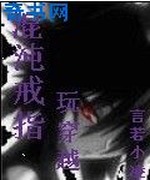 混沌戒指玩穿越