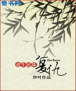 重生还珠之复仇