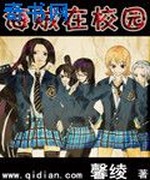 海贼在校园之女王伴身边