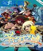 网游之圣刃之域