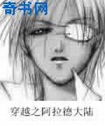 穿越之阿拉德大陆