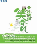 青山依旧笑春风