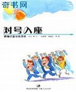 职场潜规则:对号入座