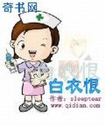 白衣恨