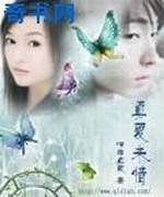 真夏未惜