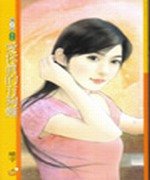 爱你真的有够难