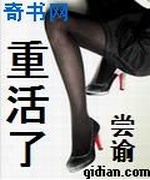 重活了